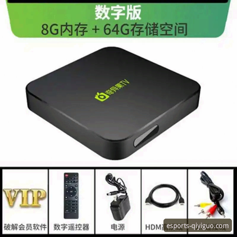 奇异果买球直播平台安装教程 奇异果买球直播平台安装教程深度评测:从下载到上手的完整体验报告