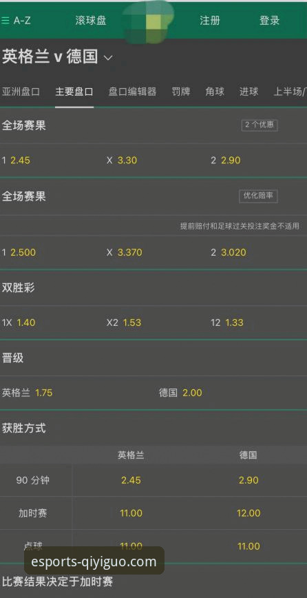 奇异果买球平台下注操作详解