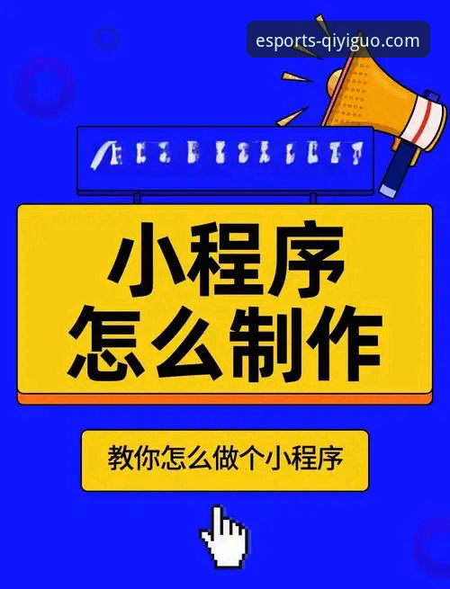 奇异果买球客户端手机版实用技巧：从下载到实战的全流程指南