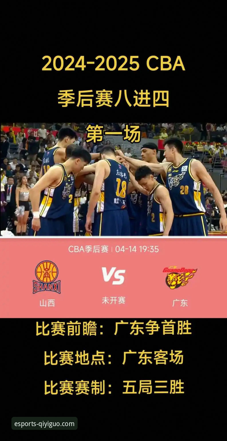 如何从一场CBA爆冷战中洞察数据背后的竞技趋势？