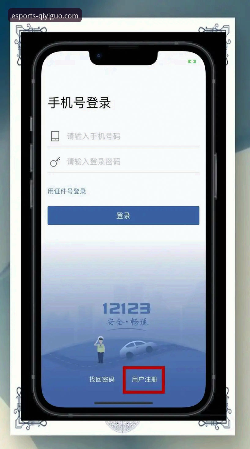 奇异果买球官方网站手机版：从下载到精通的全功能使用指南